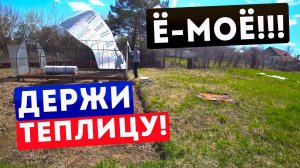 Вложили все силы в установку теплицы с интересным фундаментом и крепежом.