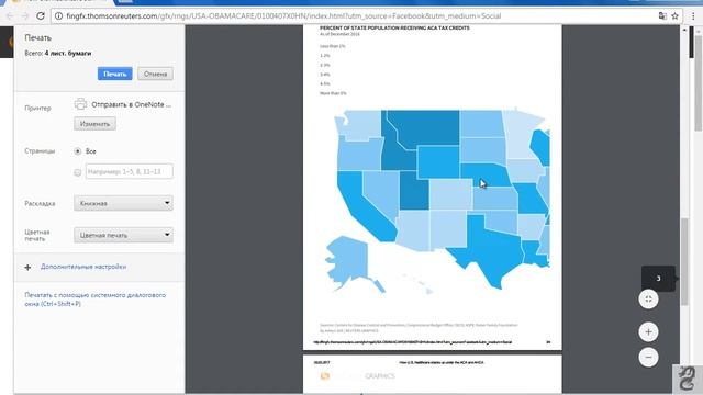 Как печатать веб-страницы из Интернета : для новичков смотреть онлайн