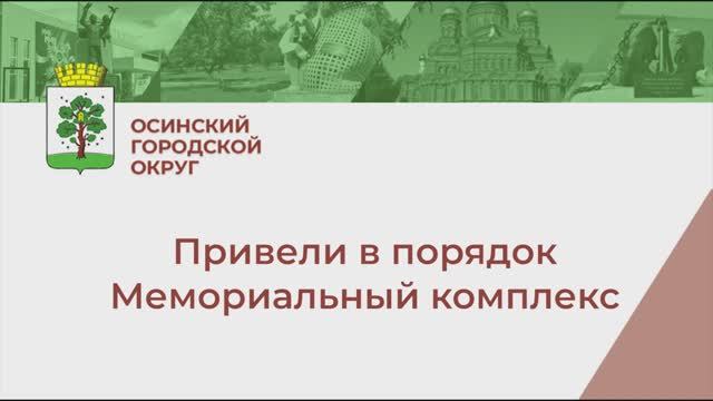 Акция Верни герою имя смотреть онлайн