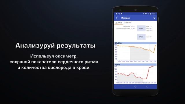 Freediving Trainer, приложение для тренировки задержки дыхания смотреть онлайн