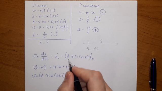 № 2.14 ПРОИЗВОДНЫЕ Sin(wt), Cos(wt)│Задача по Динамике с нуля смотреть онлайн