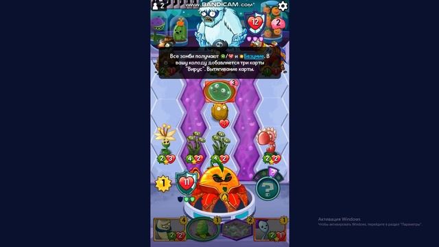 Сюрприз! 04/06/2023 Plants vs Zombies Heroes смотреть онлайн