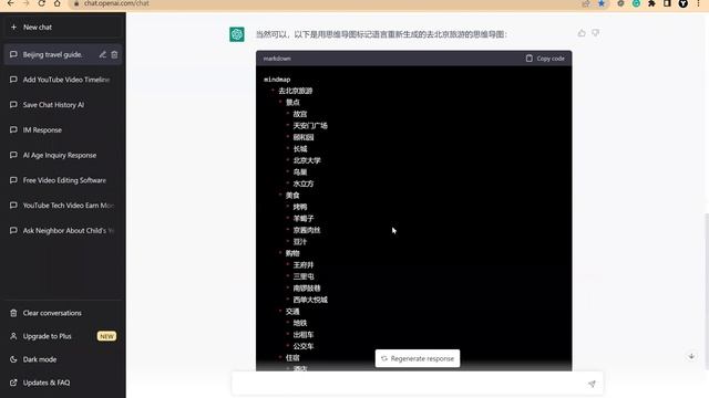 手把手教您如何用ChatGPT帮我们做思维导图,How to use ChatGPT create mindmap，手把手教您如何用ChatGPT幫我們做思維導圖。 смотреть онлайн