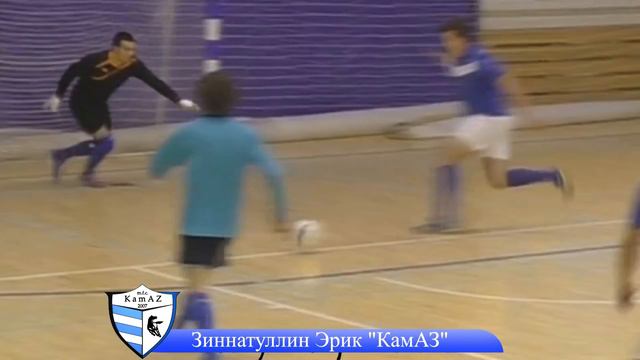 Шедевральные голы Зиннатуллина Эрика смотреть онлайн