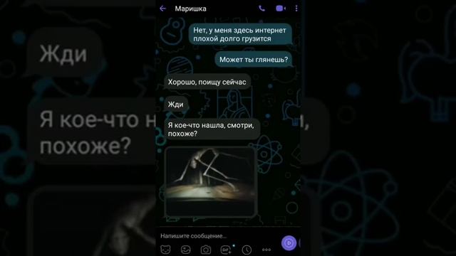Страшная Чат История "Существо с просёлочной дороги" / Страшилки на ночь от Про Истории смотреть онлайн
