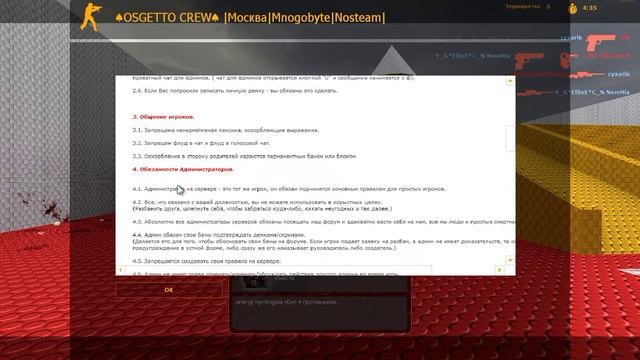 Мини обзор сервера css клана ♠OSGETTO CREW♠ |Москва|Mnogobyte|Nosteam| смотреть онлайн