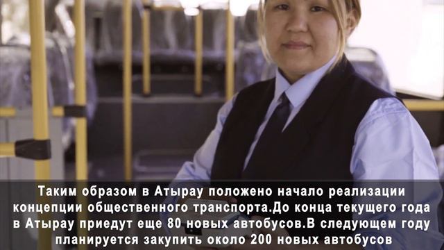 В Атырау презентовали новые автобусы смотреть онлайн