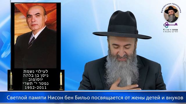 Рав Гилель Хаимов- Как нужно просить прощения.(на бухарском языке ) смотреть онлайн