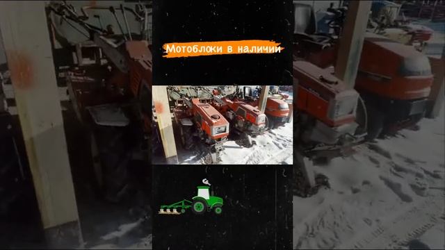 Японские Мотоблоки от 9л.с смотреть онлайн