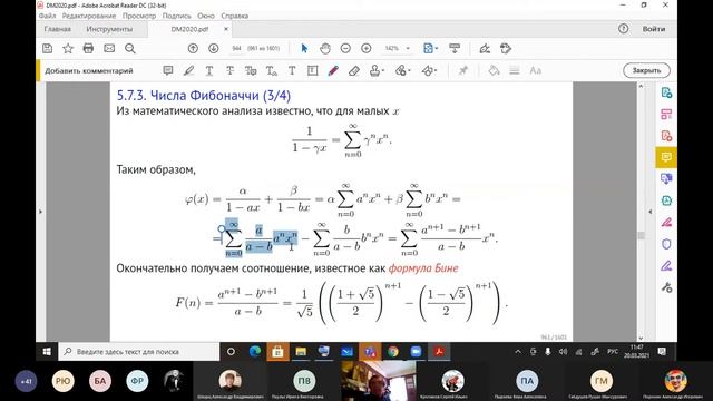 Дискретная математика. Лекция 8.2: комбинаторный анализ смотреть онлайн