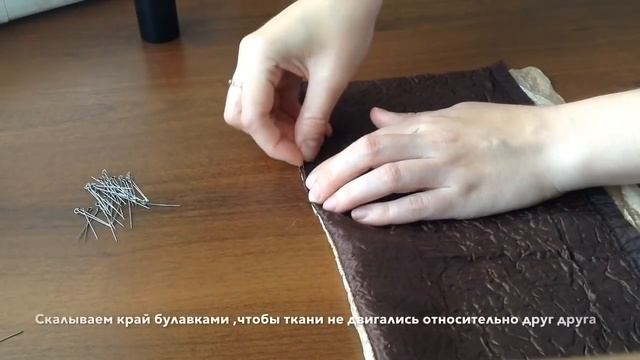 Как сшить 2 ткани вместе. Закрытый шов. смотреть онлайн