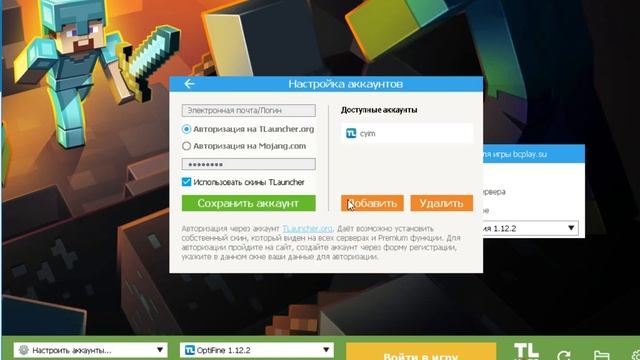 как установить скин в майнкрафт tlauncher2.48 смотреть онлайн