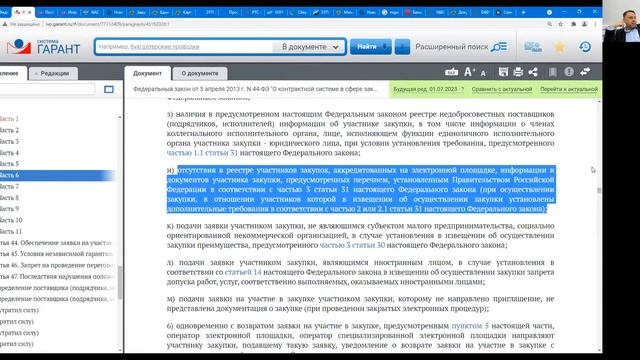 2021-09-16 Требование к заявке. Планирование смотреть онлайн