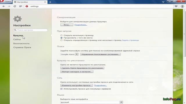 Как сделать Opera браузером по умолчанию