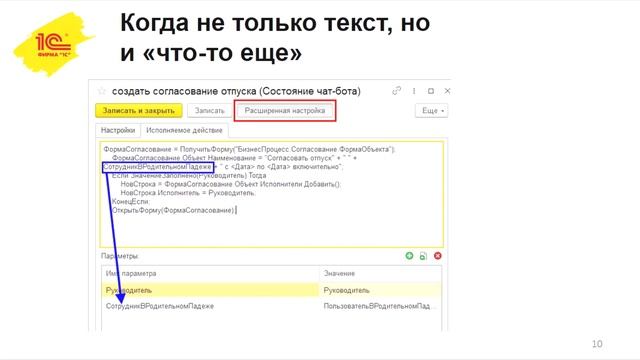 Ася: бот в помощь смотреть онлайн