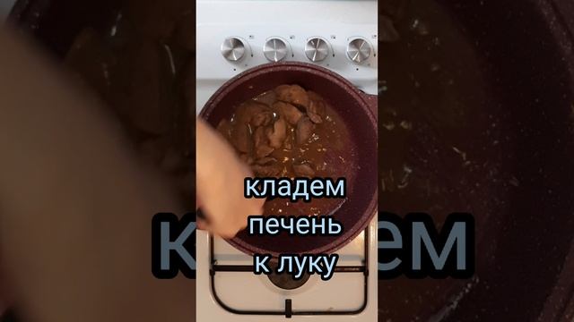 Нежная куриная печень
