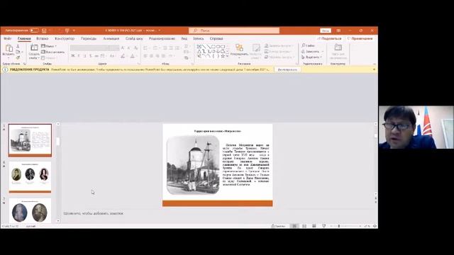 Краеведческий вебинар об основных достопримечательностях поселения Мосрентген. смотреть онлайн