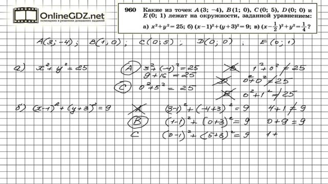 Задание № 960 — Геометрия 9 класс (Атанасян) смотреть онлайн