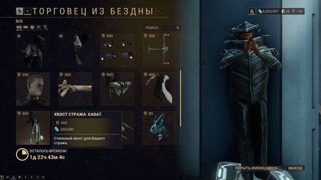 Торговец из Бездны Баро Ки'Тиир, warframe баро ки'тиир смотреть онлайн