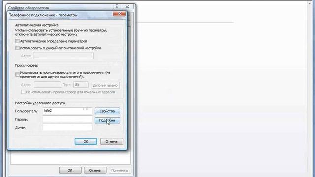 01. Автоматическое отключение интернета.flv смотреть онлайн