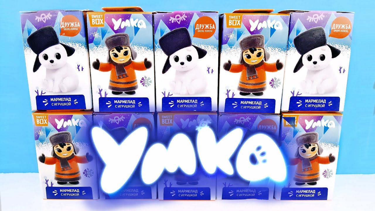 УМКА СВИТ БОКС 2023! СЮРПРИЗЫ, игрушки, мультик, новая серия Sweet Box Surprise unboxing смотреть онлайн