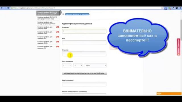 Как зарегистрировать доменное имя смотреть онлайн