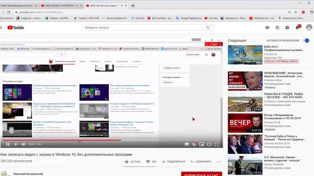 852 Как записать видео с экрана в Windows 10, без дополнительных программ YouTube Google Chrome смотреть онлайн