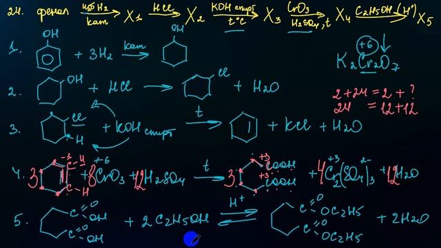 81. 9-МАРАФОН ОРГАНИЧЕСКИХ ЦЕПОЧЕК