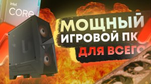 ТОПОВЫЙ ИГРОВОЙ ПК 2022 ГОДА ЗА 200К // ЛУЧШИЙ ИГРОВОЙ КОМП НА INTEL + NVIDIA
