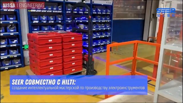 Вилочный автоматический транспортер SEER SFL-MP10S перевозит паллеты на складе или производстве смотреть онлайн