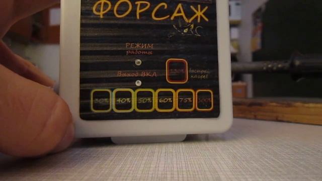 Регулятор мощности смотреть онлайн