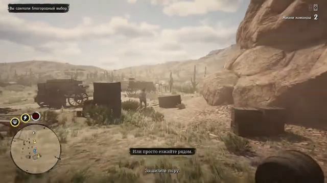 6. "Любовь и честь" RDR 2 ONLINE storyline 12 02 2019 смотреть онлайн