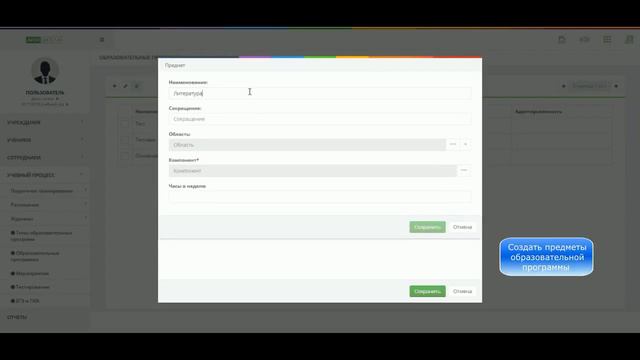 Образовательная программа смотреть онлайн