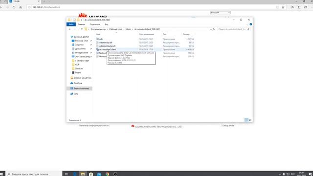 Лучшая вэб-морда для модема E3372. Смена Imei+TTL в настройках