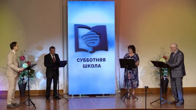 #СубботняяШкола — Урок 7 — Делиться Словом смотреть онлайн