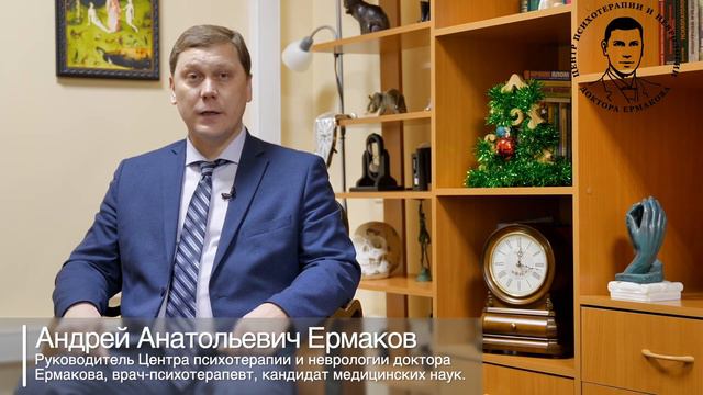 Новогоднее поздравление Ермакова Андрея Анатольевича смотреть онлайн