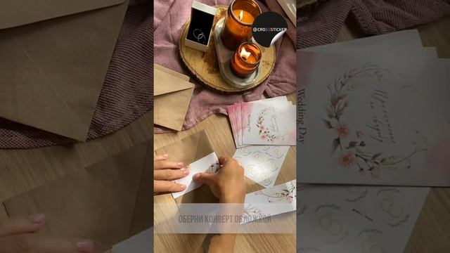 CROSSSTICKER Приглашения на свадьбу (комплект) смотреть онлайн