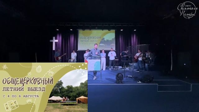 Воскресное Богослужение !!! 04.06.2023 !!! смотреть онлайн