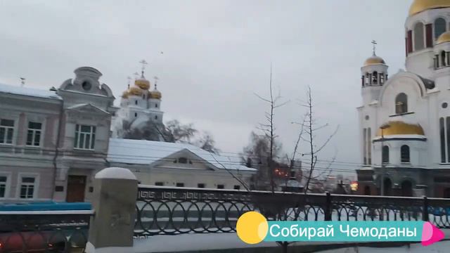 Прогулка по Екатеринбургу Как же там красиво! смотреть онлайн