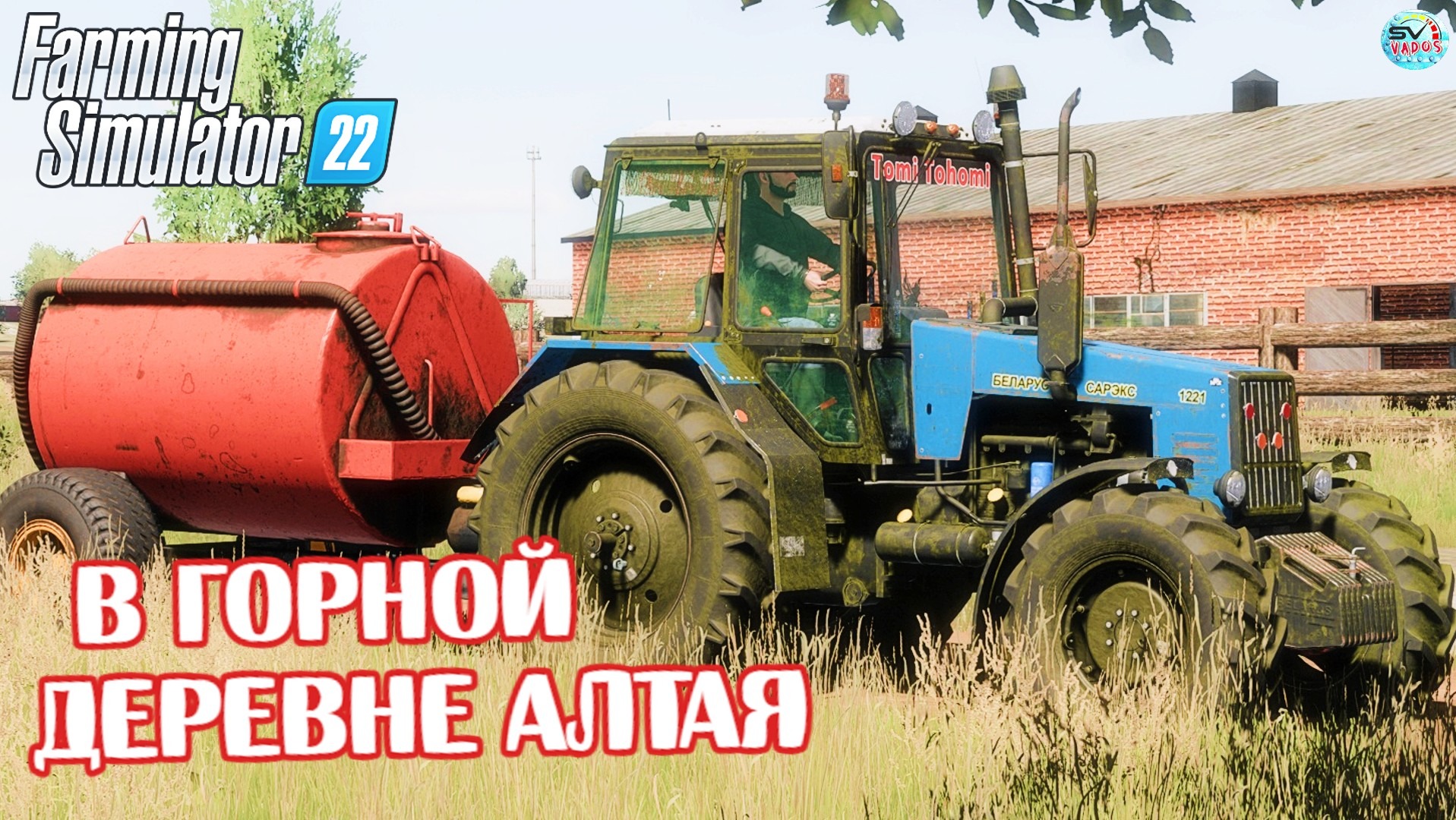 ✅Farming Simulator 22?В ГОРНОЙ ДЕРЕВНЯ АЛТАЯ #3 смотреть онлайн