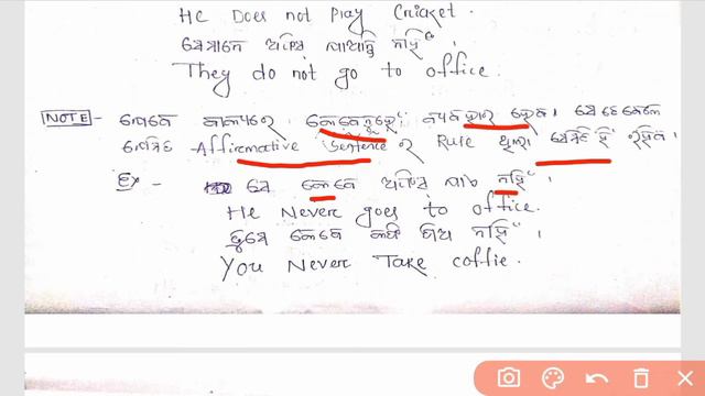 Complete English Grammar. Present Simple Tense in Odia. Usefull for every Student смотреть онлайн