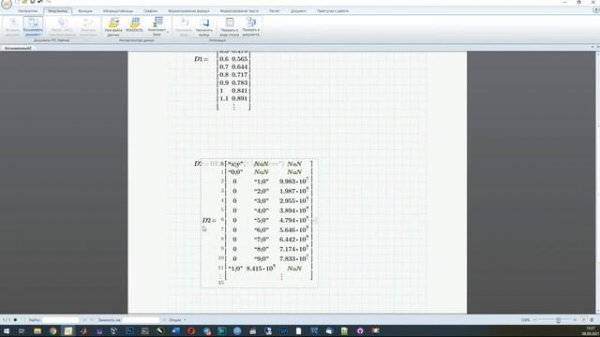 Mathcad Prime. Урок 11 - Импорт и экспорт данных в Mathcad.