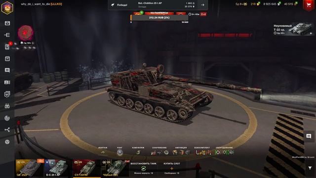 B-C 25 t AP - КАЧАЕМ БАЧАТА | WOT BLITZ (TANKS BLITZ) смотреть онлайн