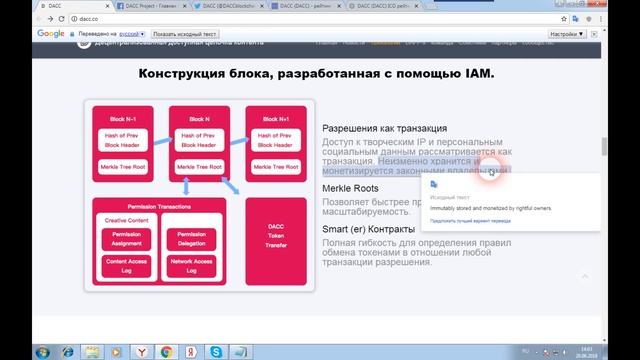 DACC - обеспечивает управление идентификацией и доступом (IAM) на уровне инфраструктуры смотреть онлайн