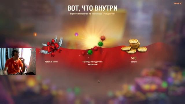 Открытия коробок за голду Мир танков смотреть онлайн