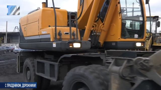 С праздником, дорожники!