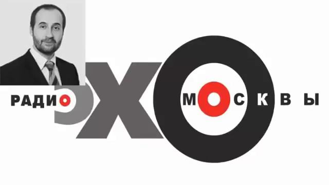 Андрей Мовчан: Особое мнение. «Эхо Москвы», 8 апреля 2016 смотреть онлайн