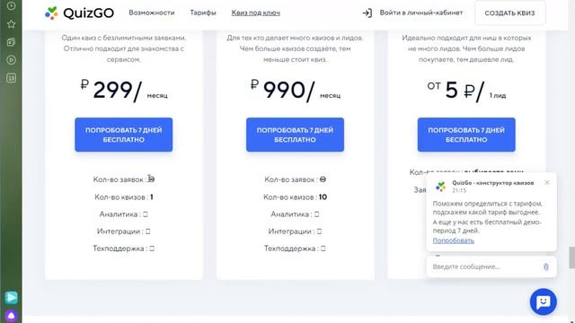 Как сделать сайт квиз за 300 рублей смотреть онлайн
