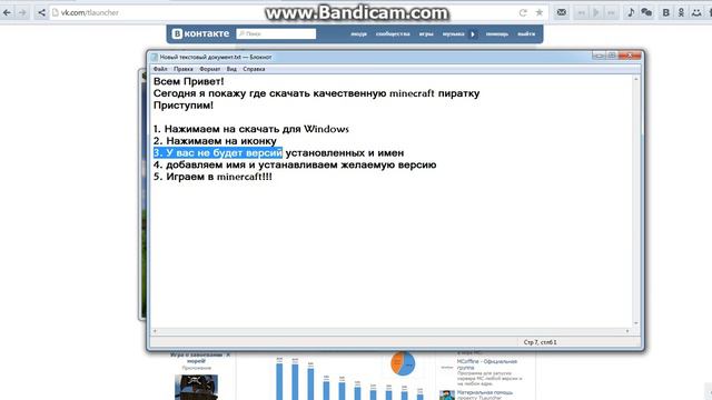 Где скачать качественную пиратку minecraft смотреть онлайн