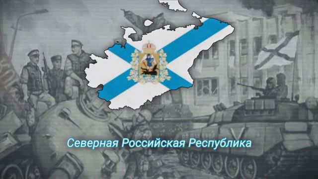 Hoi4 TNO : Northern Russian Republic | Северная Российская Республика смотреть онлайн